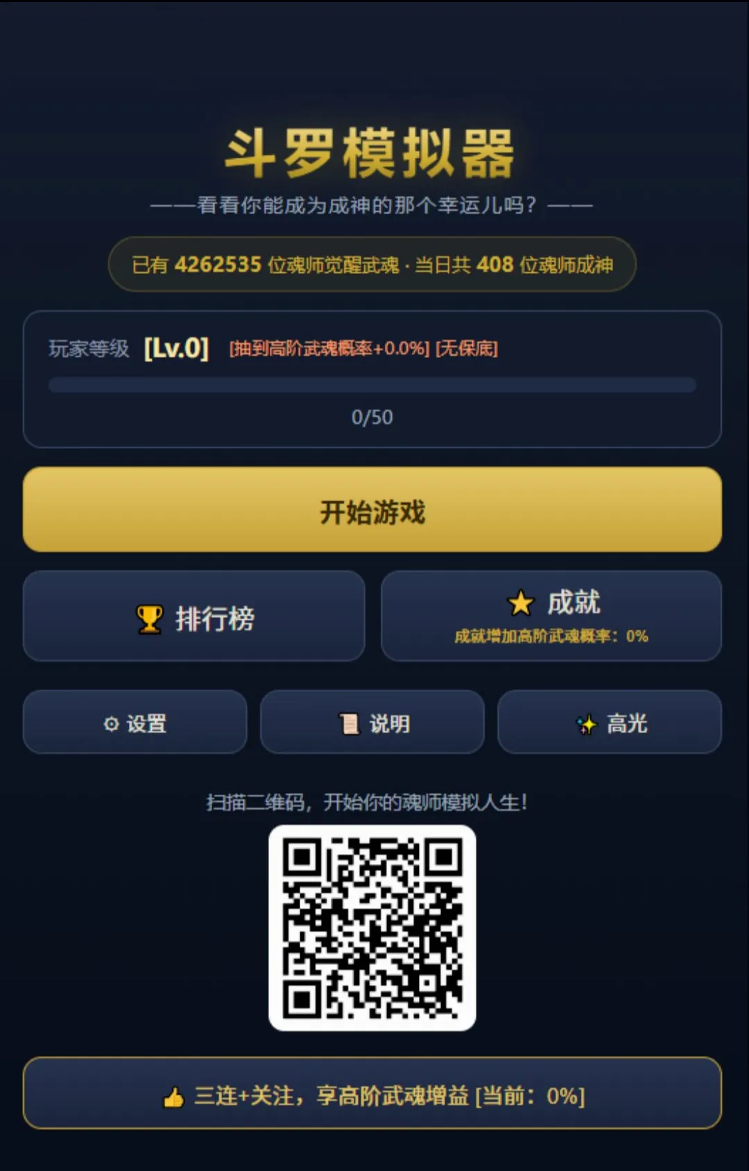 ����ģ����(������Ϸģ����)v1.0 �ٷ������ͼ0