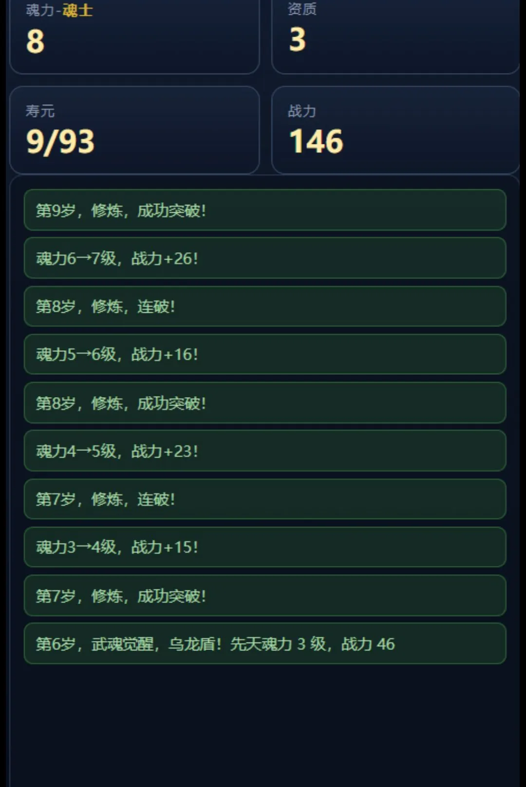 ����ģ����(������Ϸģ����)v1.0 �ٷ������ͼ2