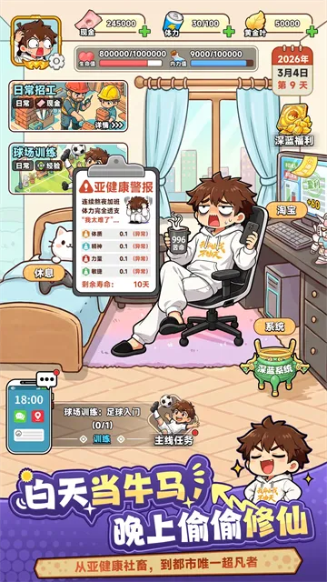 我独自修仙(都市超凡游戏) 我独自修仙(都市超凡游戏)
