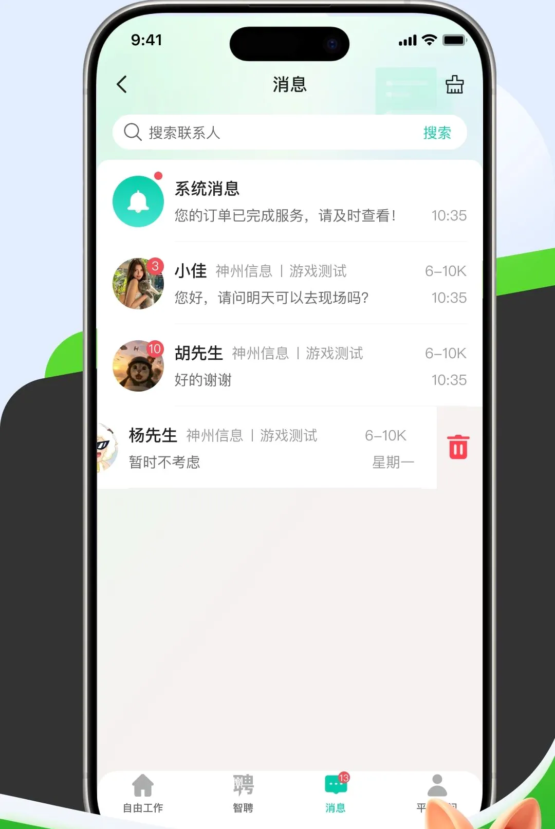����12372����(�㹤��Ƹ����)v26.3.0.5 �ֻ����ͼ3