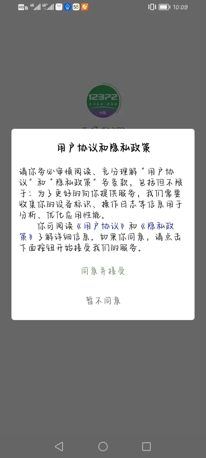 工作12372软件(零工招聘服务) 工作12372软件(零工招聘服务)
