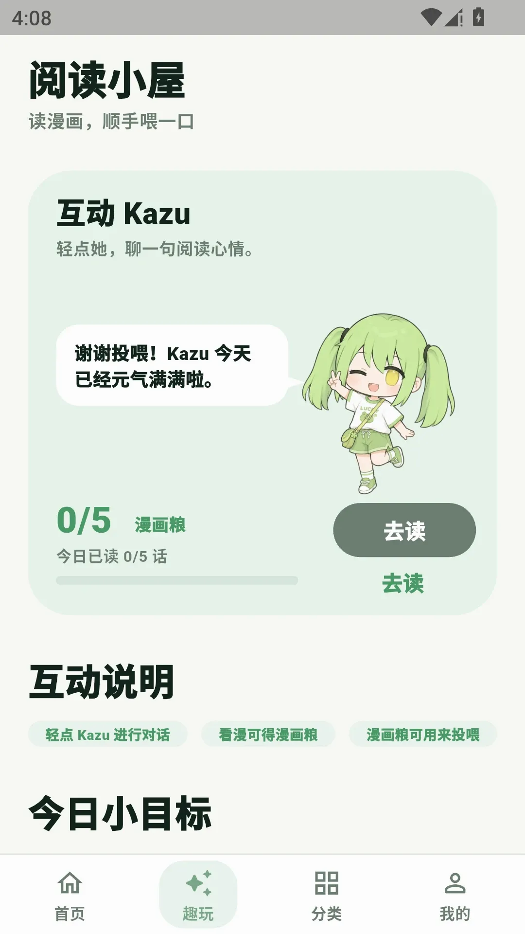 kazumini2026���°汾v2.1.8 ��Ѱ��ͼ1
