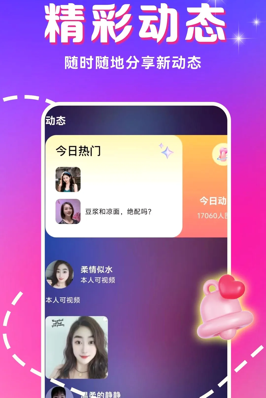 ��Ȥ����(ͬ�ǽ���ƽ̨)v1.1.1 �ٷ������ͼ0