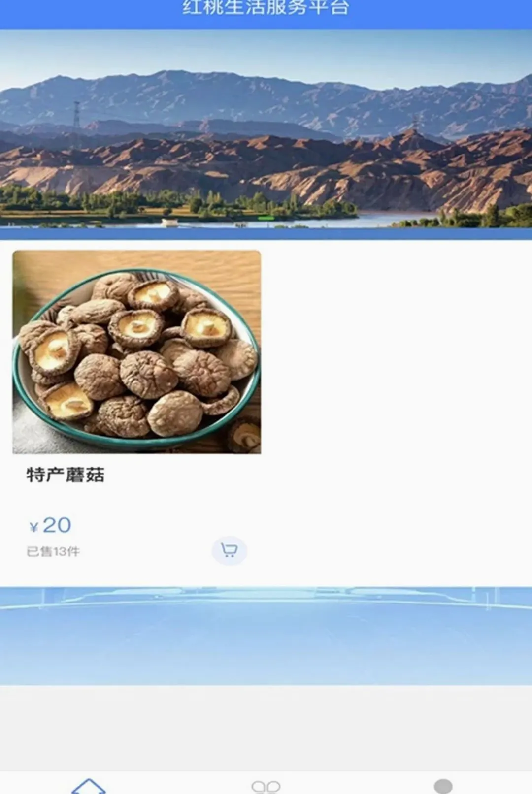 �����������ƽ̨�����ֻ���v1.2.2 ��Ѱ��ͼ1