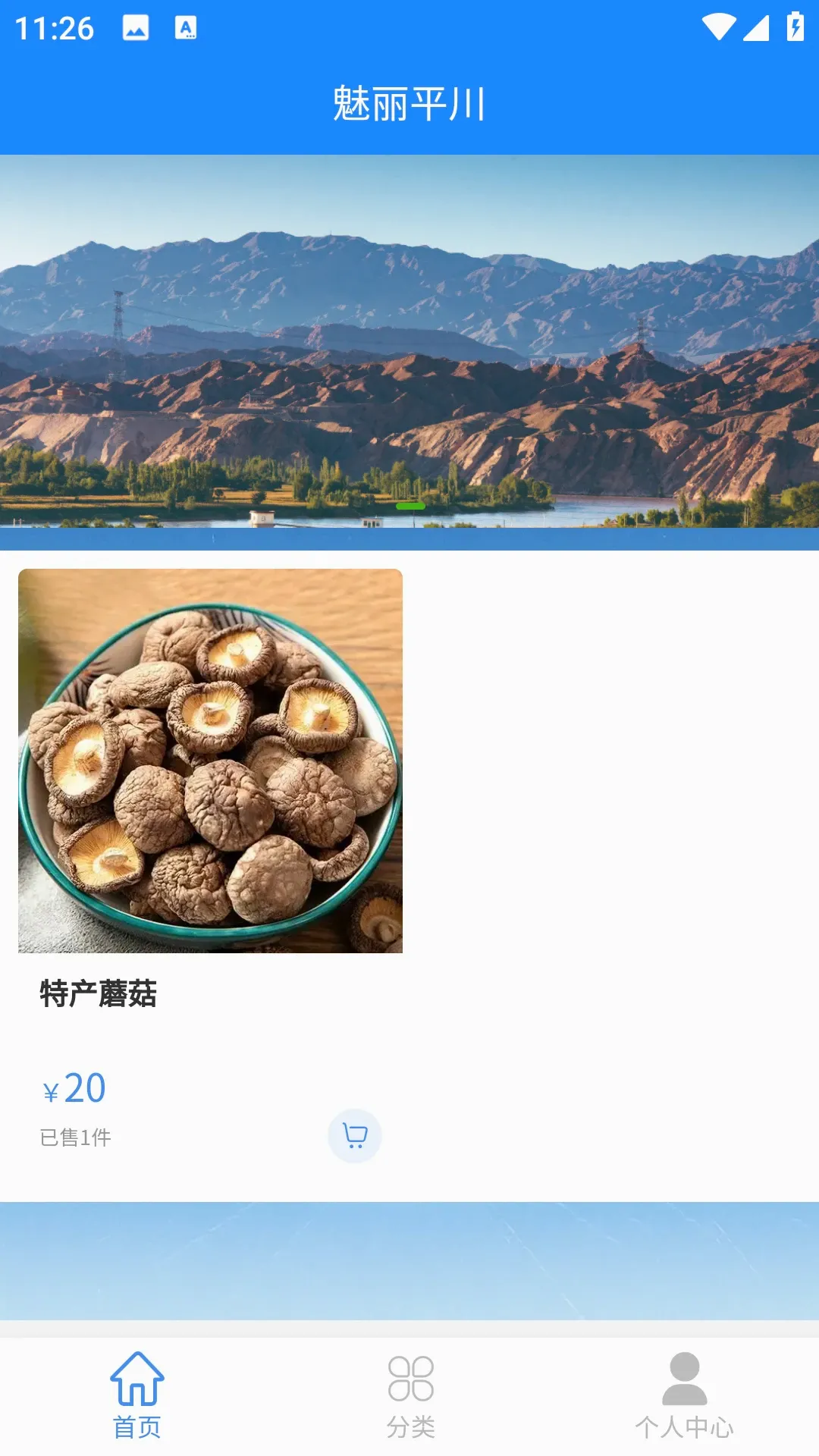 红桃生活服务平台最新手机版 红桃生活服务平台最新手机版
