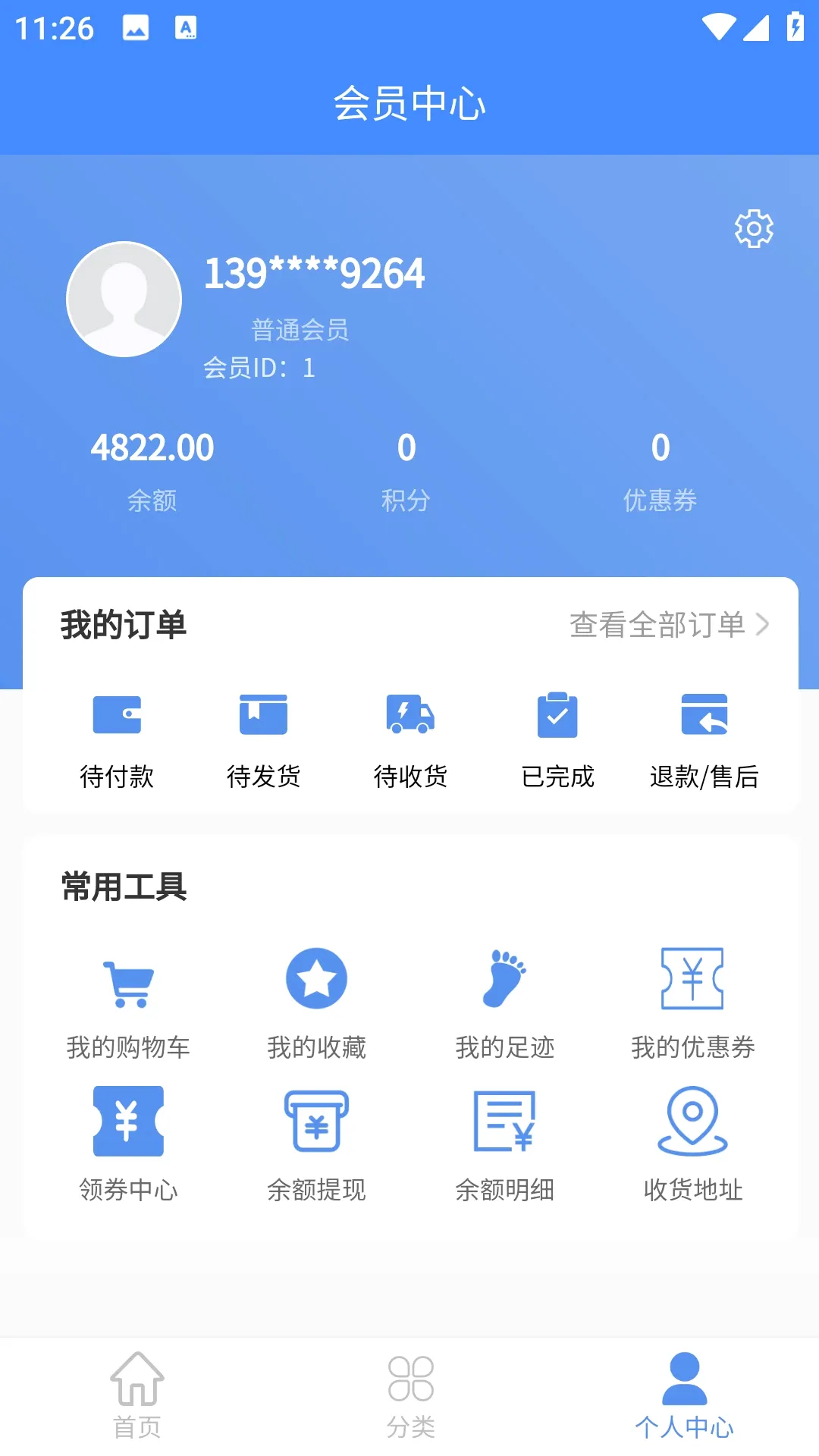 红桃生活服务平台最新手机版 红桃生活服务平台最新手机版