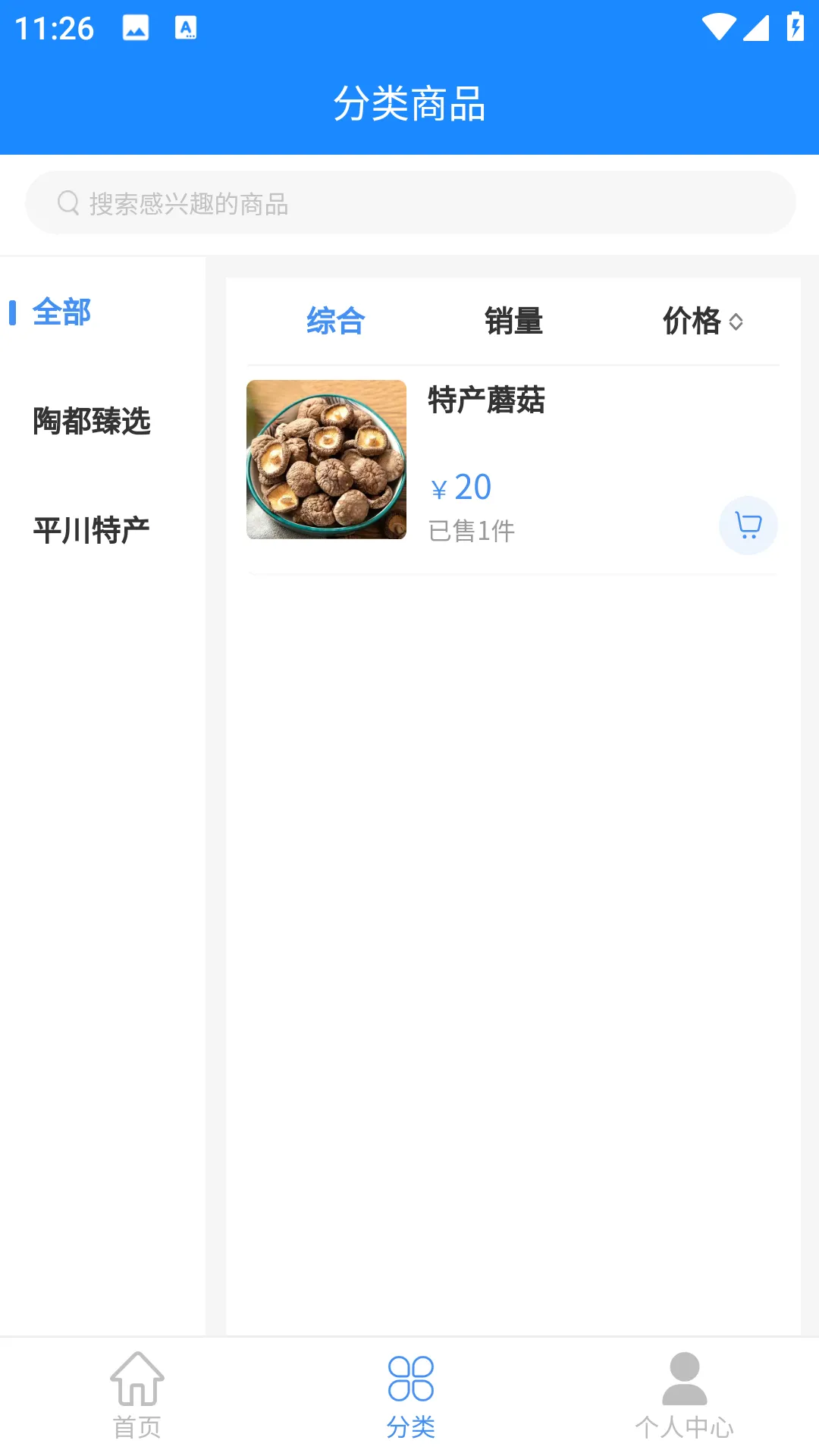 �����������ƽ̨�����ֻ���v1.2.2 ��Ѱ��ͼ3