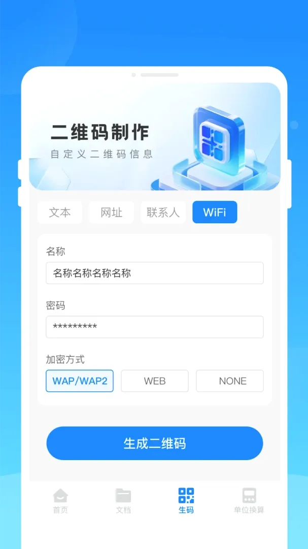 ֡��ɨ�谲׿���ֻ���