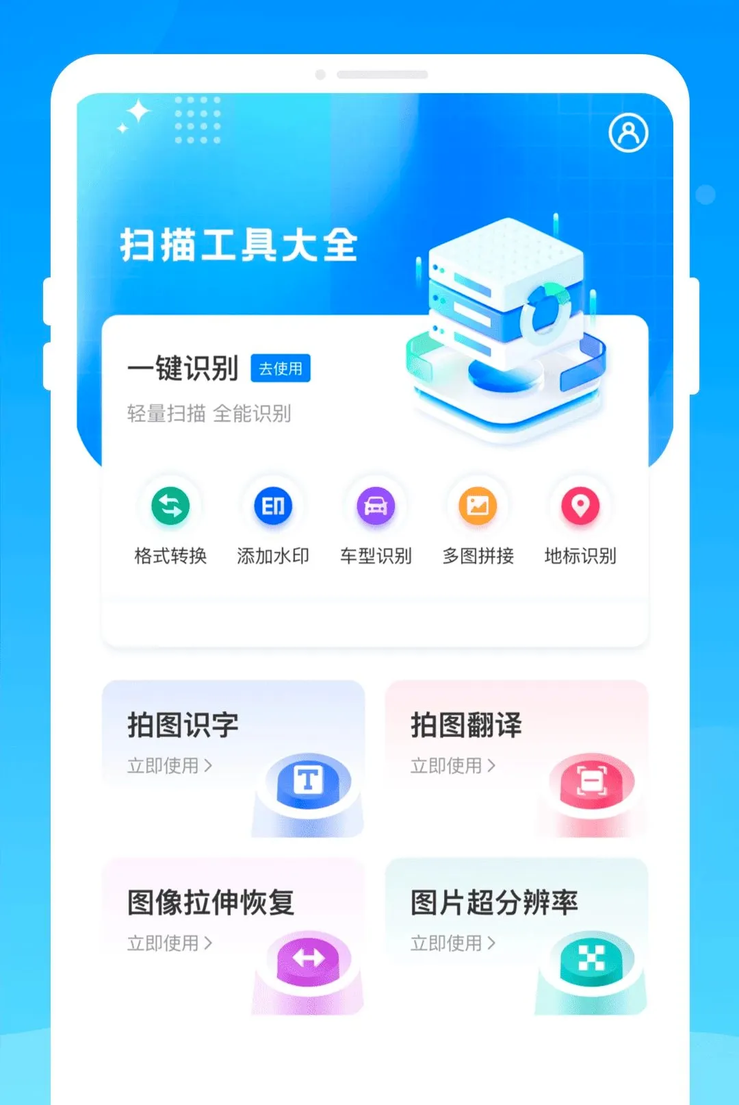 ֡��ɨ�谲׿���ֻ���v1.0.0 ��Ѱ��ͼ0