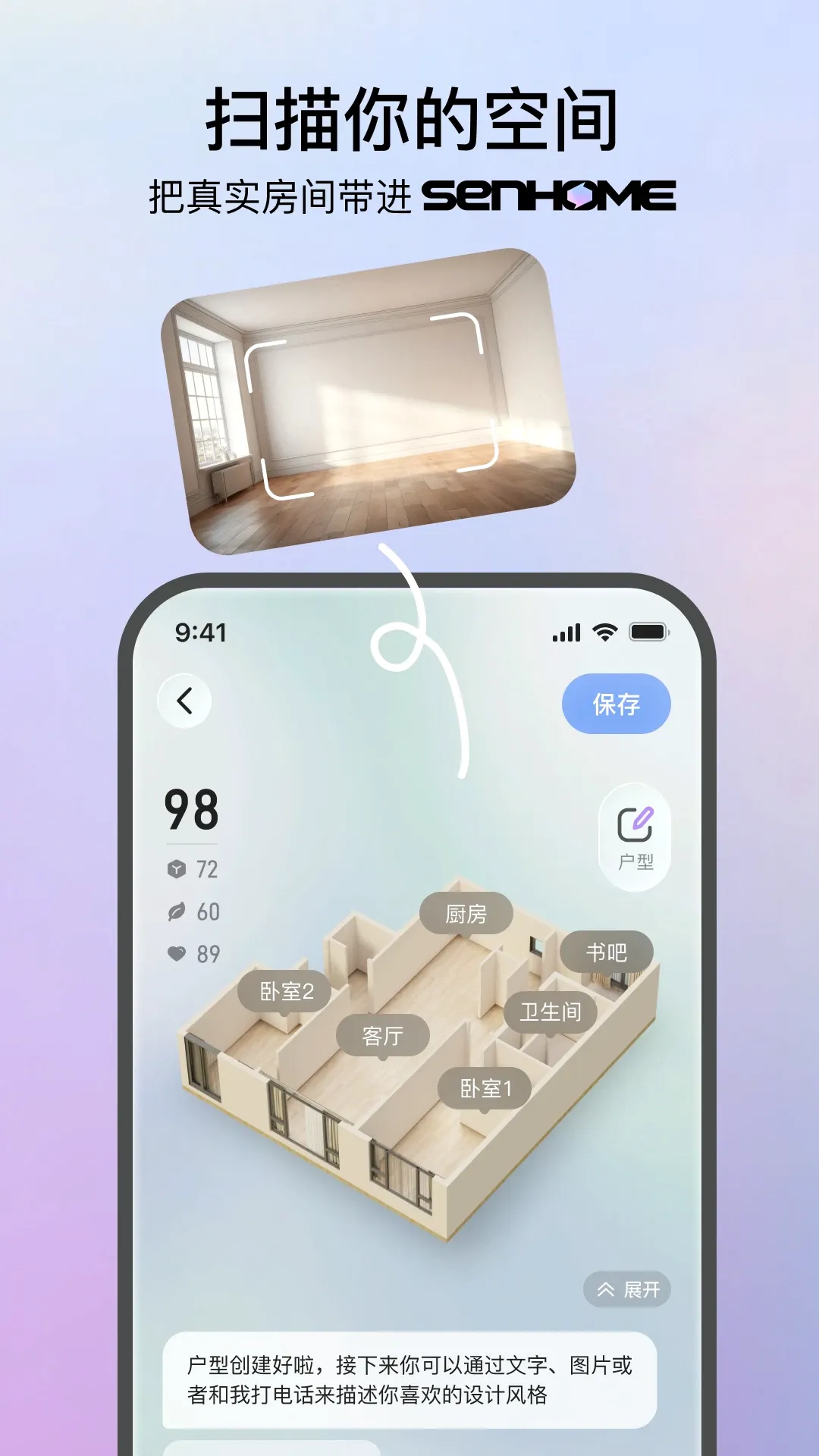 生境AI最新手机版 生境AI最新手机版