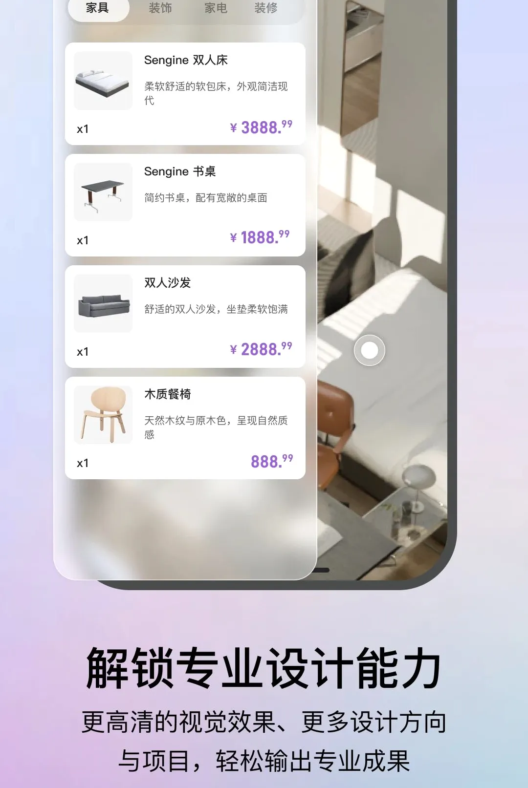 ����AI�����ֻ���v1.0.4 ��׿���ͼ2