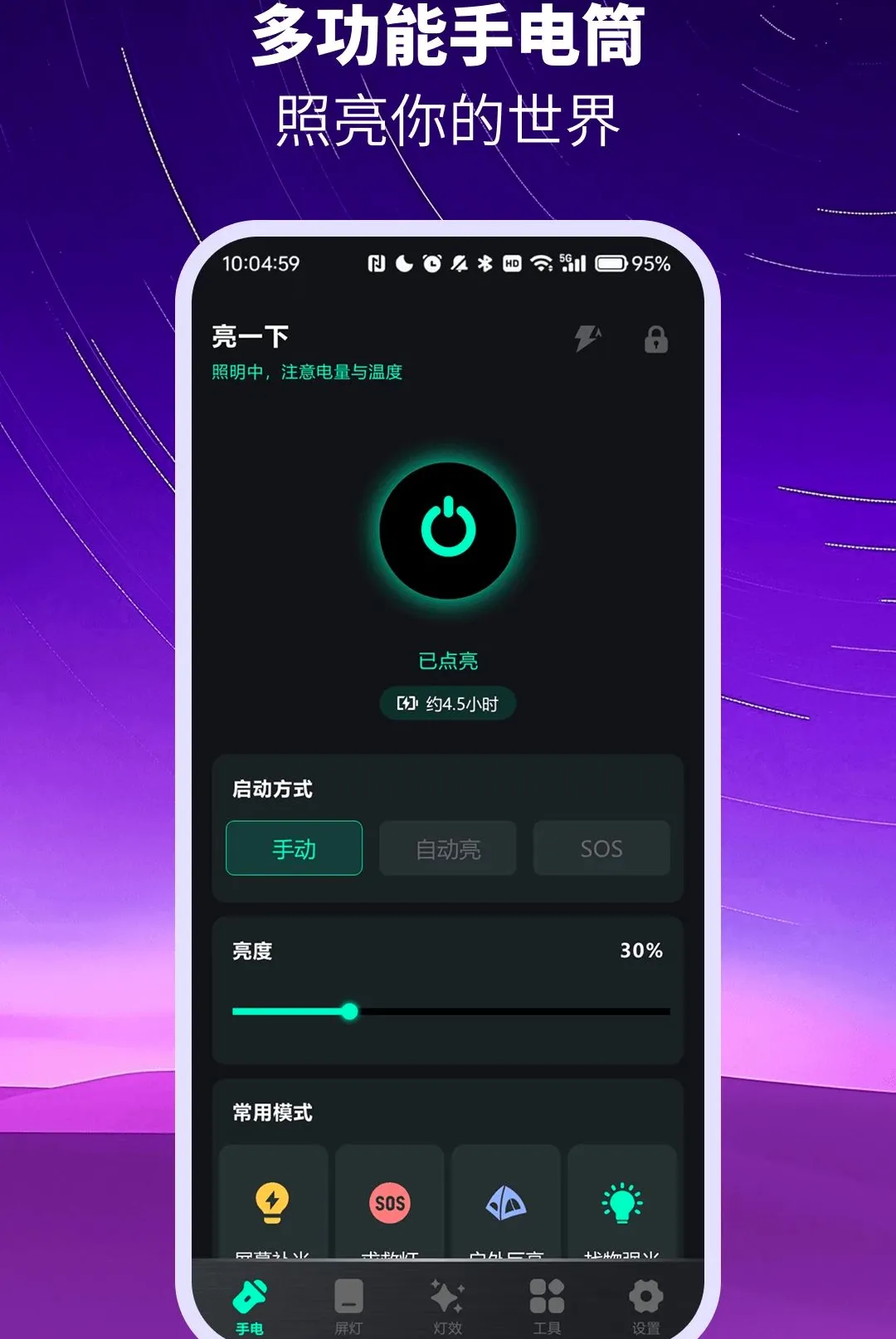 ��ѳ������ֵ�ͲAPP(�ֻ���������)