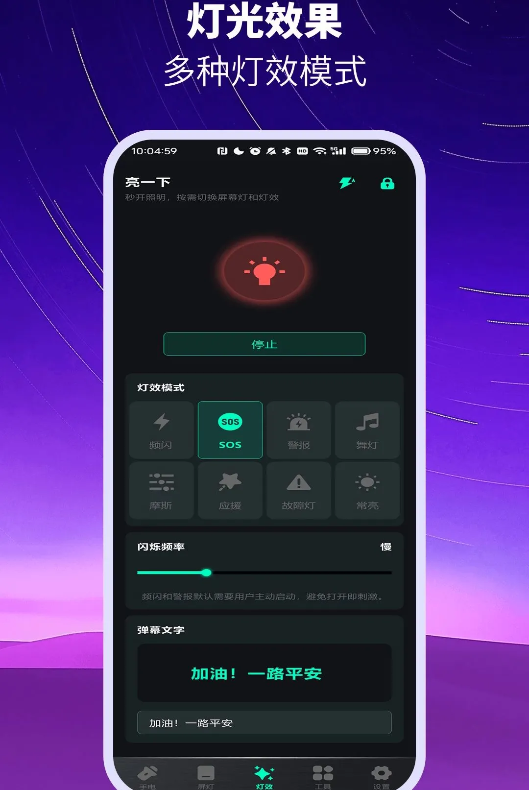 ��ѳ������ֵ�ͲAPP(�ֻ���������)vO4.0 ��׿���ͼ2