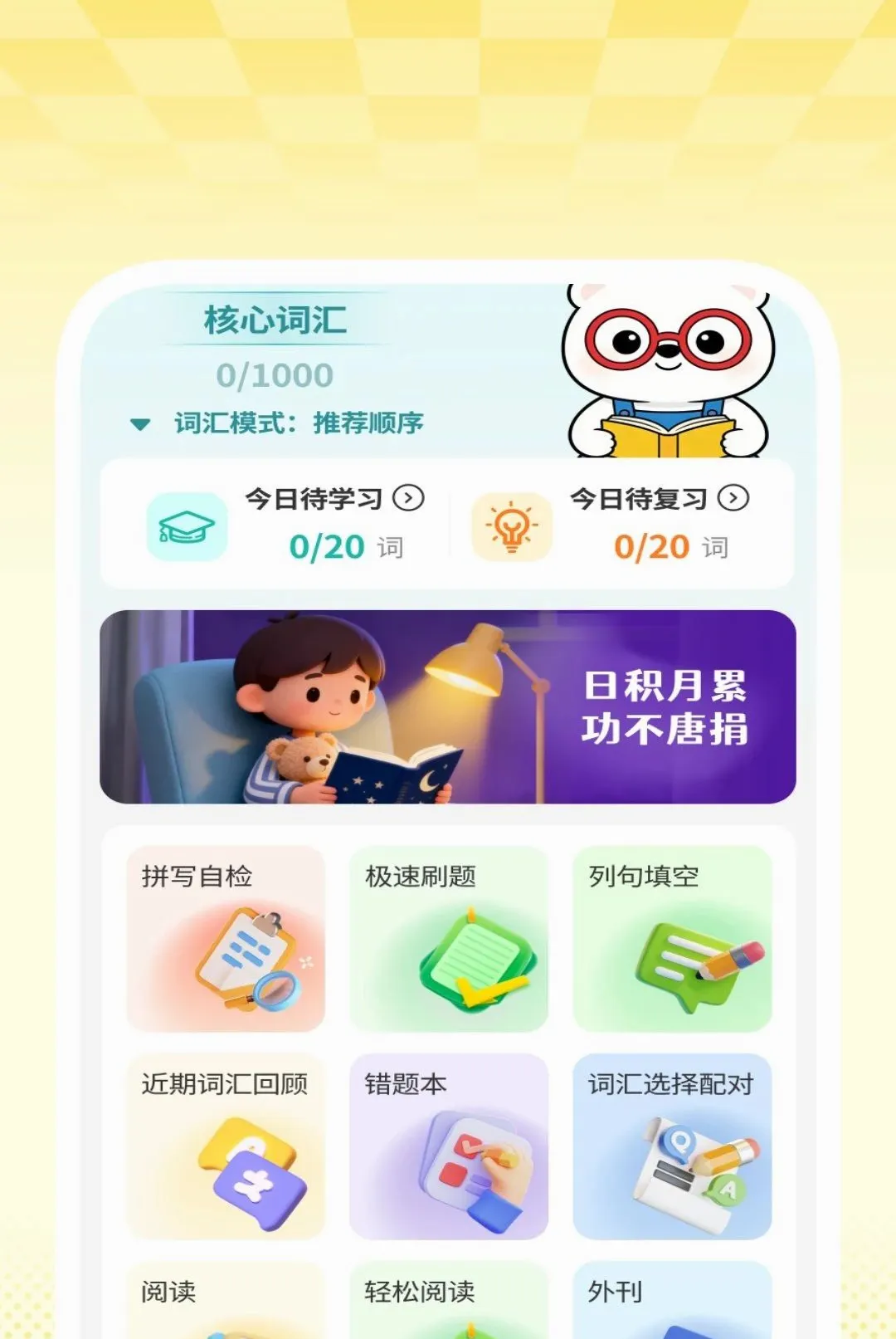 ȫ��������Ѳ�����2026���°汾v1.0.2 �ֻ����ͼ0