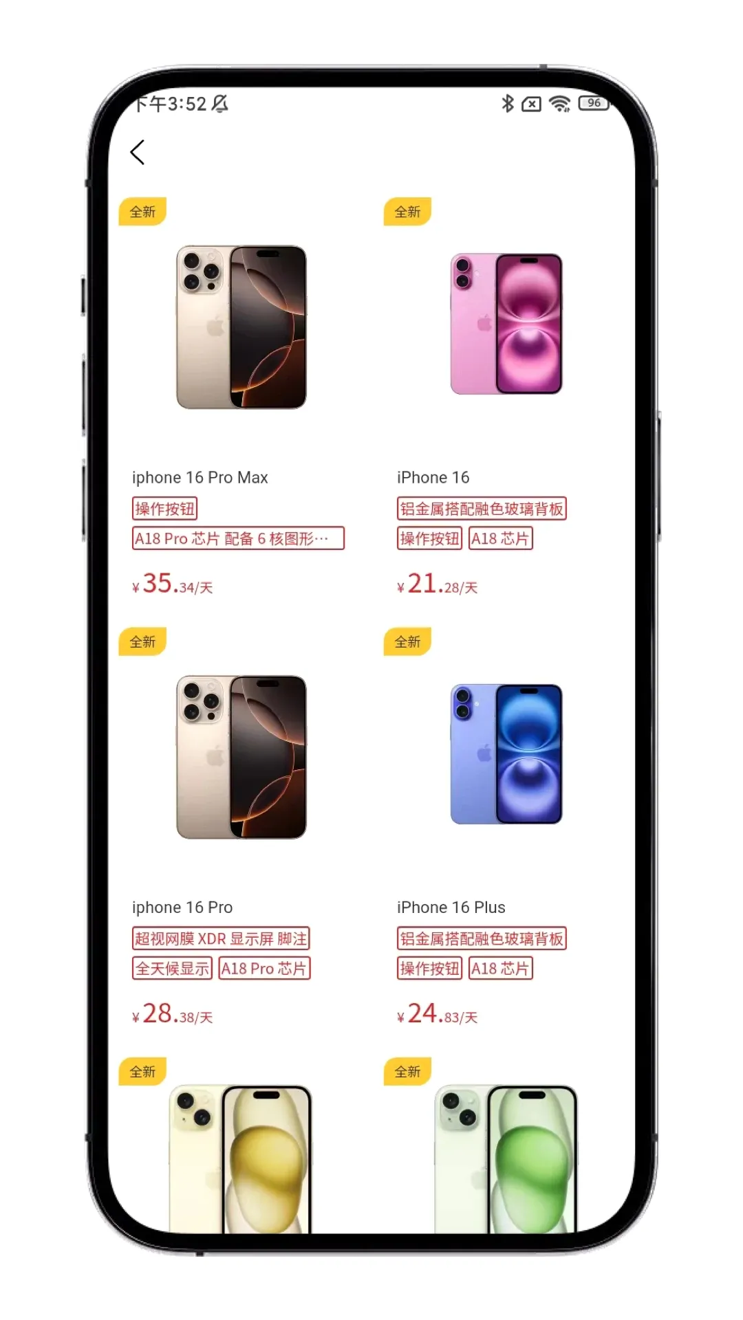 ������APP(3C��������)v1.1.6 ��Ѱ��ͼ2