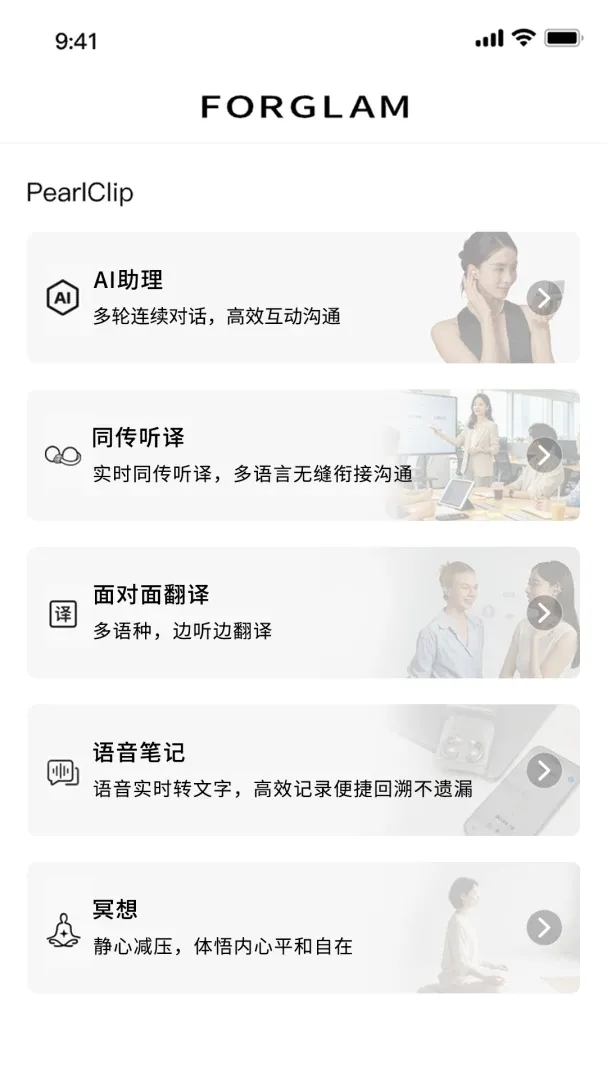 FOR GLAM(Ů����������)v1.0.3 �ٷ������ͼ3