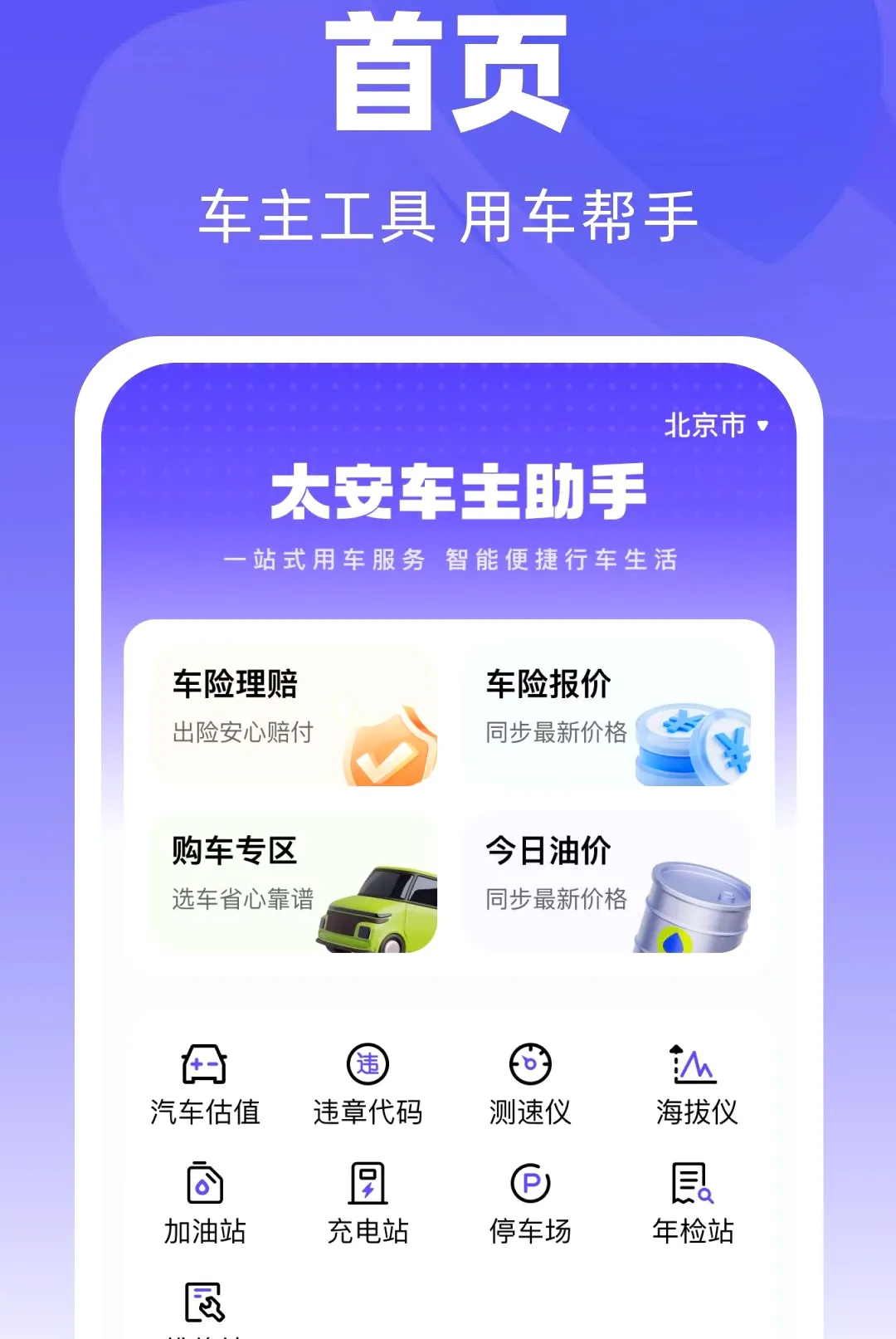 ̫����������(��������Ӧ��)v1.0.0 ��Ѱ��ͼ2