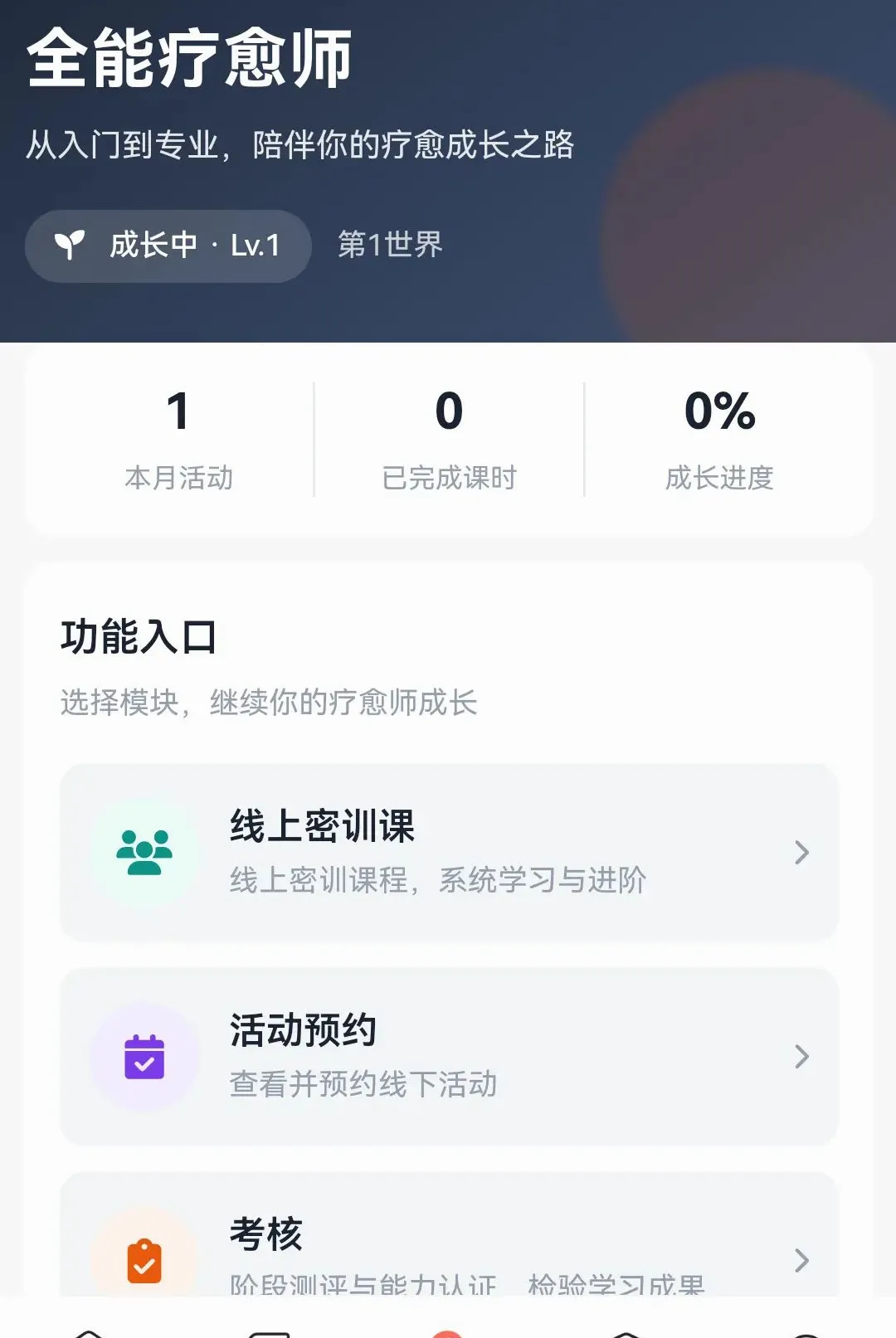 R��ѧ԰(������������ƽ̨)v1.1.8 ��Ѱ��ͼ1