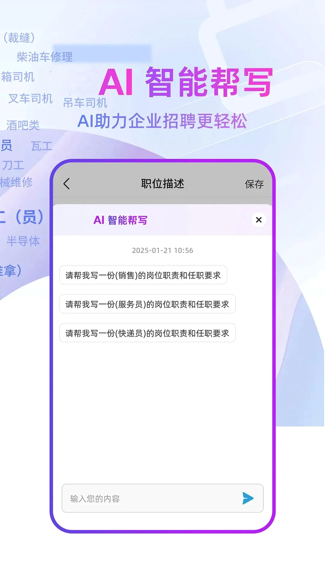 邓州人力资源网客户端(本地招工找工作) 邓州人力资源网客户端(本地招工找工作)