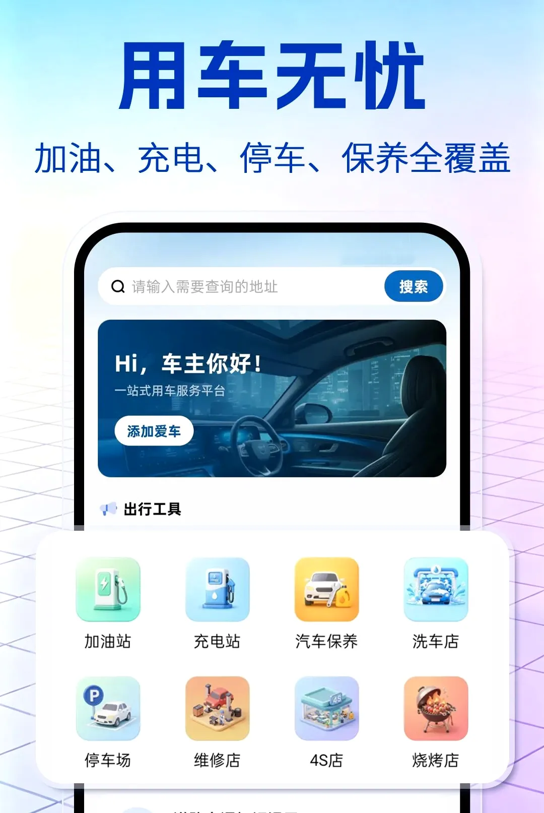 ������ȫ���������ֻ���v1.0.1 ��Ѱ��ͼ3