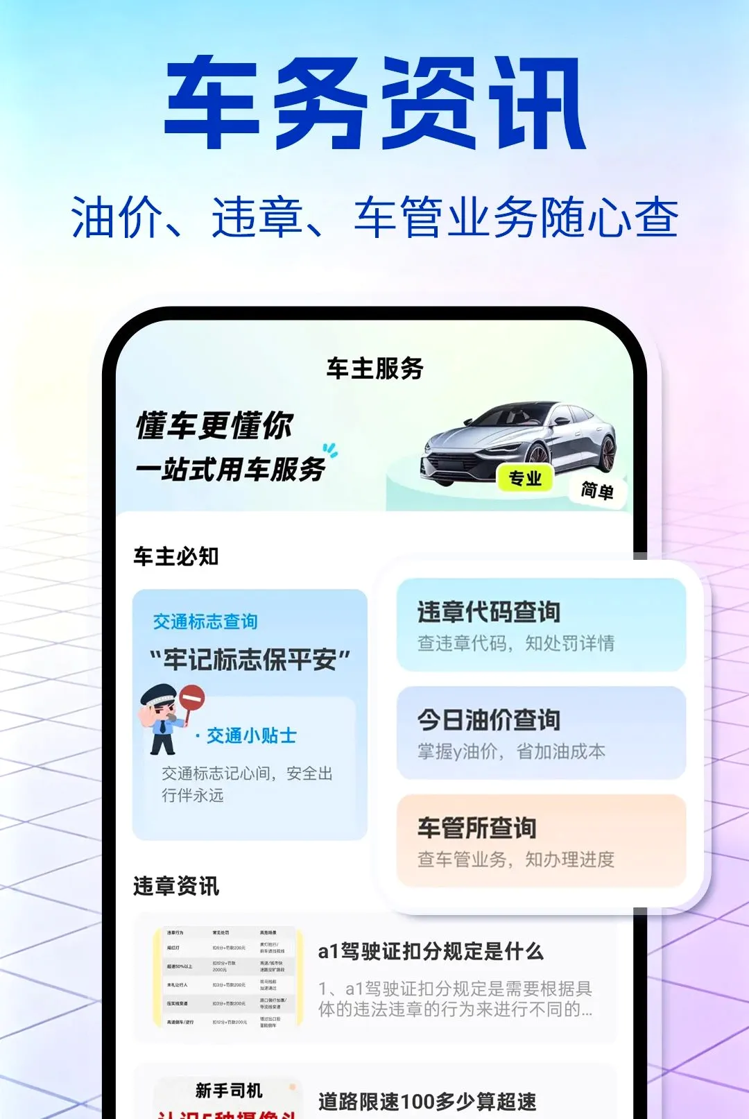 ������ȫ���������ֻ���v1.0.1 ��Ѱ��ͼ2