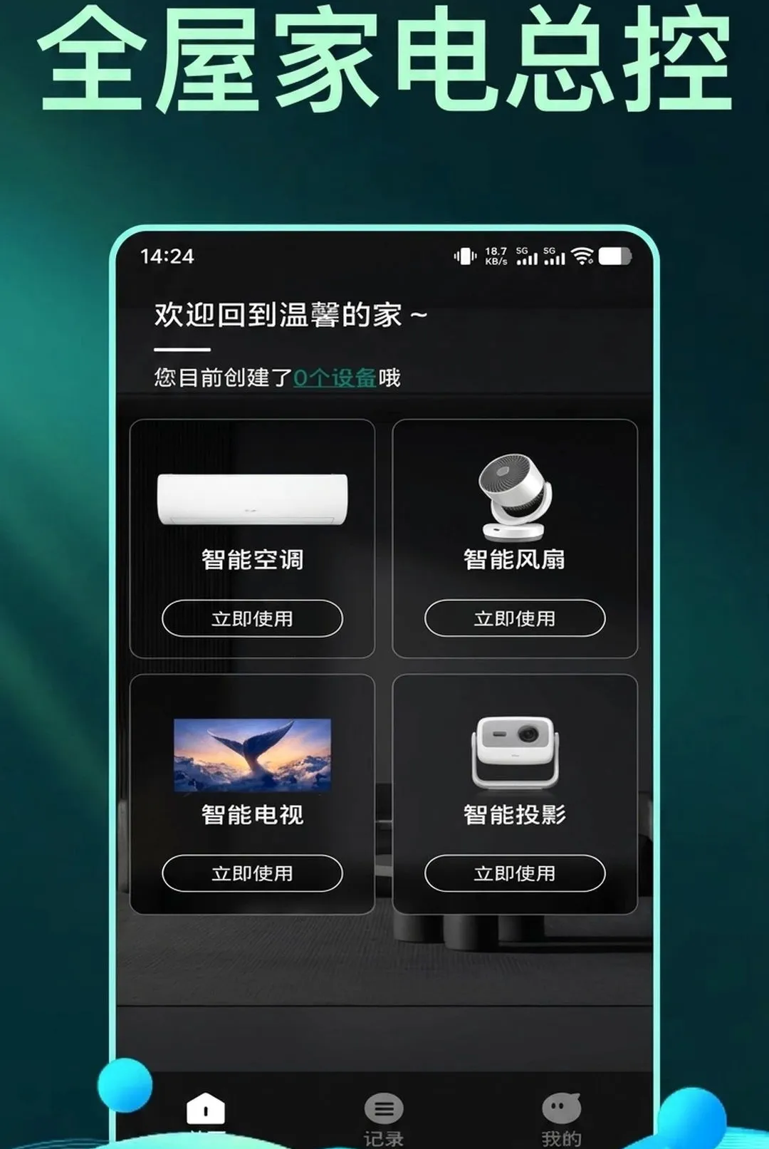 ����ֻ�����ң��������2026�ٷ����°汾v1.0.2 ��׿���ͼ2