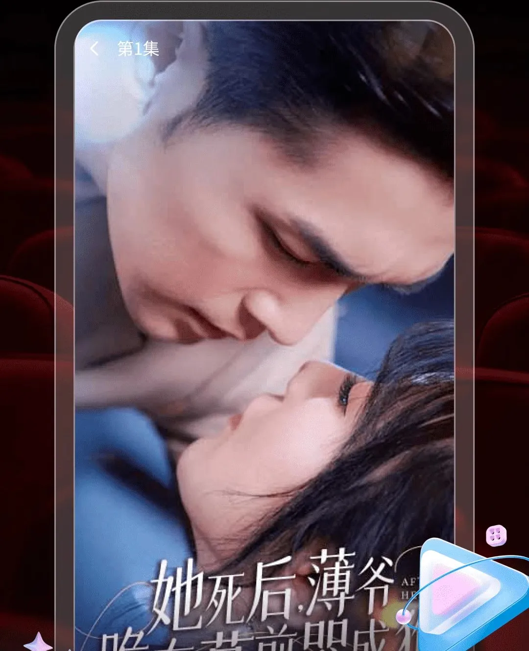 全部免费短剧全看软件(免费短剧观看平台) 全部免费短剧全看软件(免费短剧观看平台)