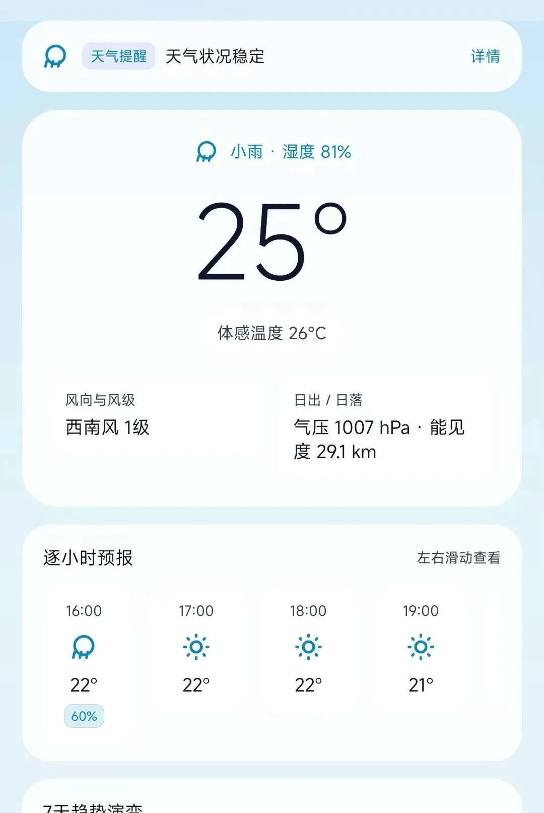 ����ʱ�̰�׿���ֻ���v1.0.0 �ٷ������ͼ0