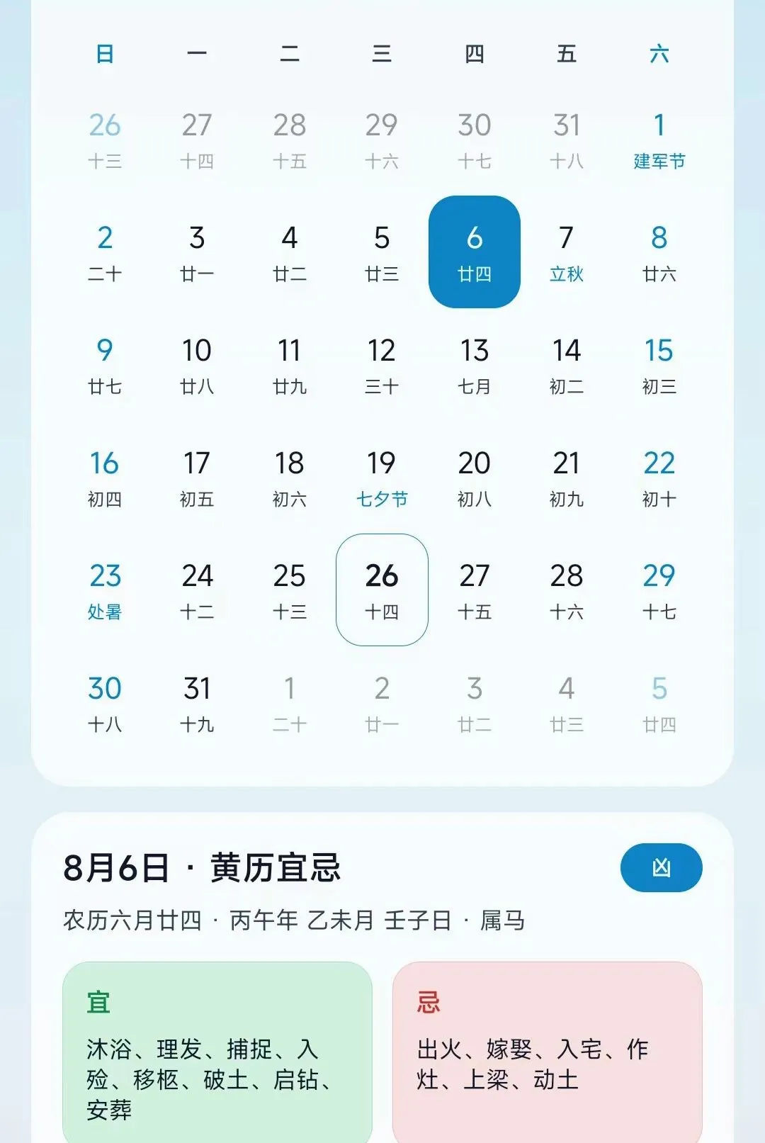 ����ʱ�̰�׿���ֻ���v1.0.0 �ٷ������ͼ2