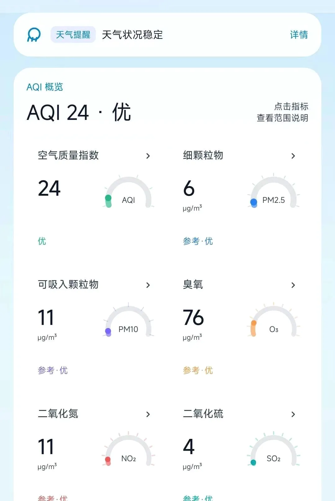 ����ʱ�̰�׿���ֻ���v1.0.0 �ٷ������ͼ1