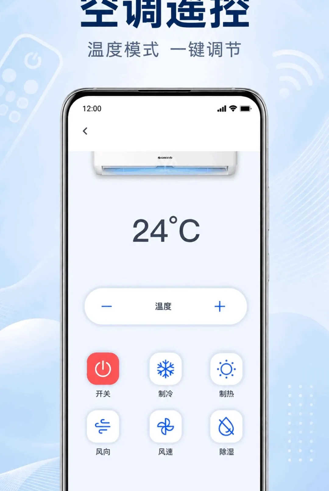 �ֻ�����ң�����յ�ͨ������(����ң������)v1.0.1.1003 �ֻ����ͼ1