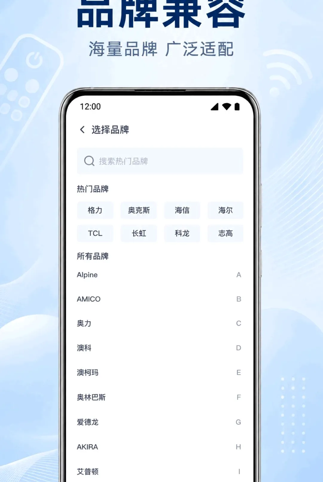 �ֻ�����ң�����յ�ͨ������(����ң������)v1.0.1.1003 �ֻ����ͼ0