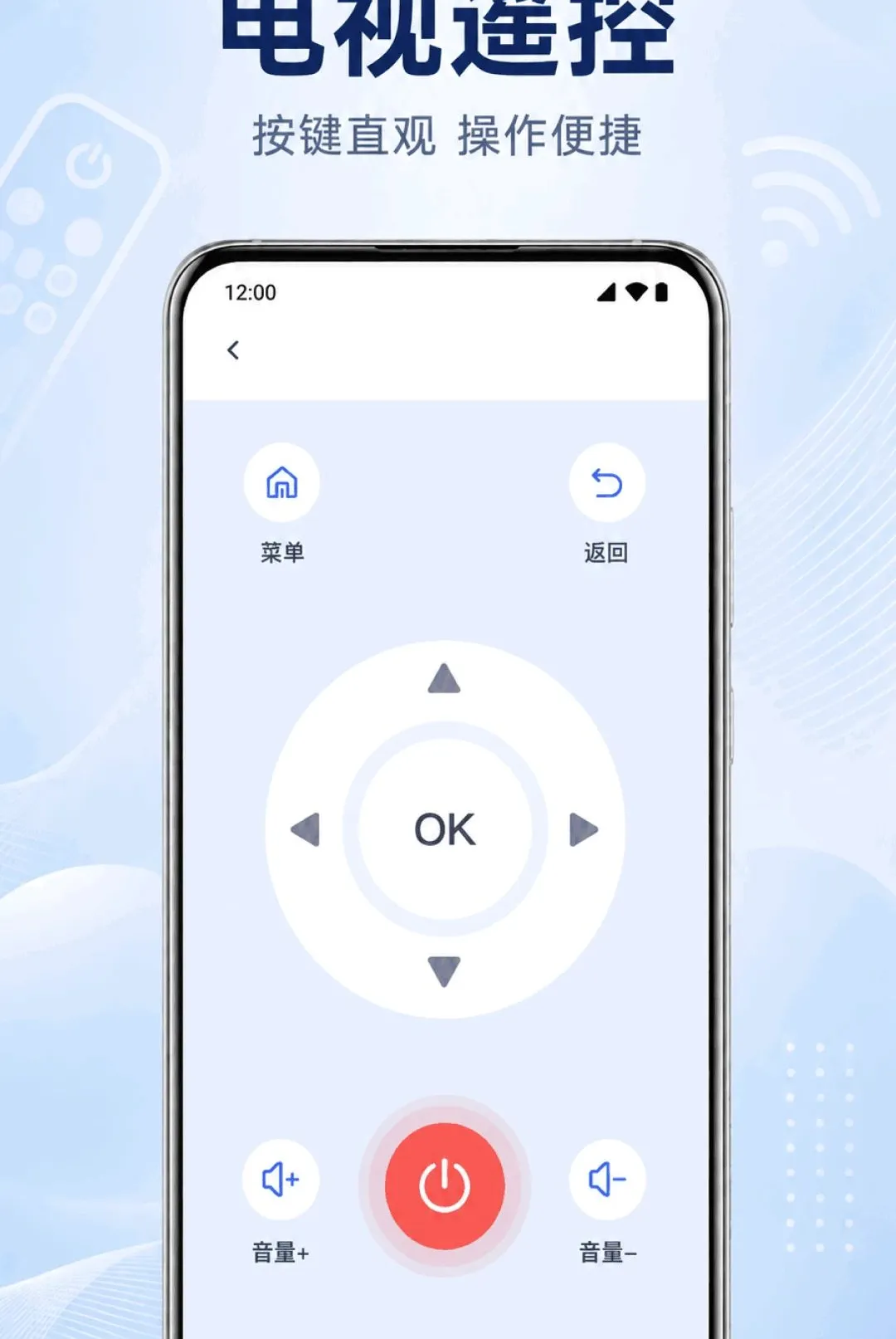 �ֻ�����ң�����յ�ͨ������(����ң������)v1.0.1.1003 �ֻ����ͼ2