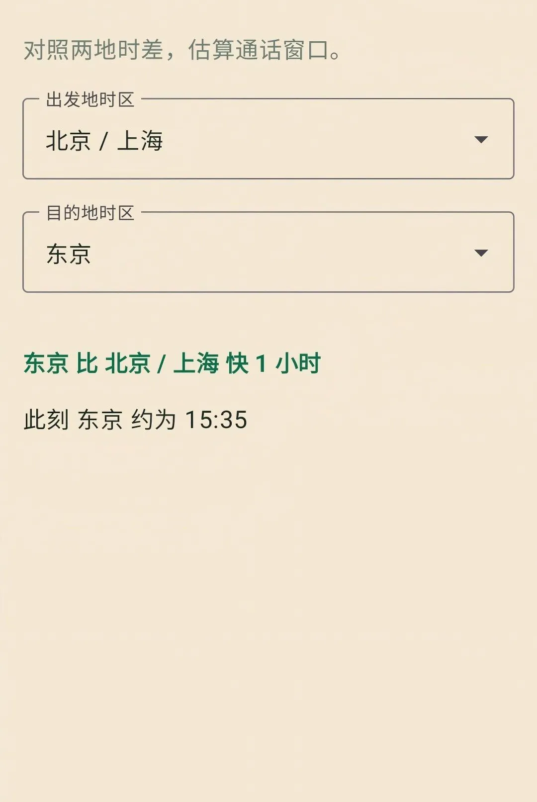 赴屿旅行(旅行记录应用) 赴屿旅行(旅行记录应用)