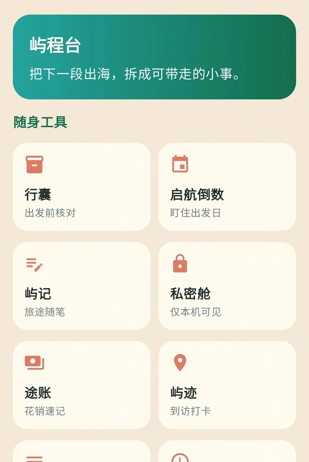 ��������(���м�¼Ӧ��)v1.0.0 �ֻ����ͼ3