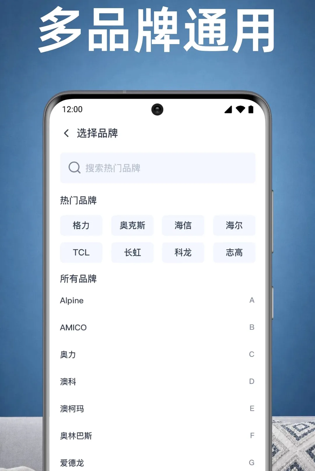 ���ҿյ�ң������APP(���ܼҾ�ң�ع���)v1.0.1.1003 ��Ѱ��ͼ3