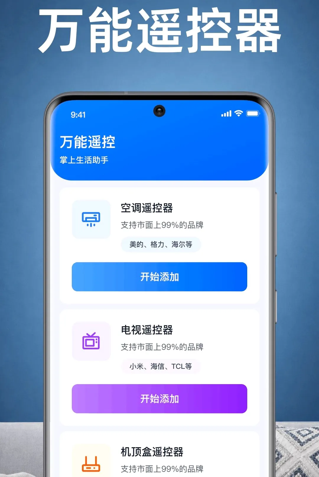���ҿյ�ң������APP(���ܼҾ�ң�ع���)v1.0.1.1003 ��Ѱ��ͼ1