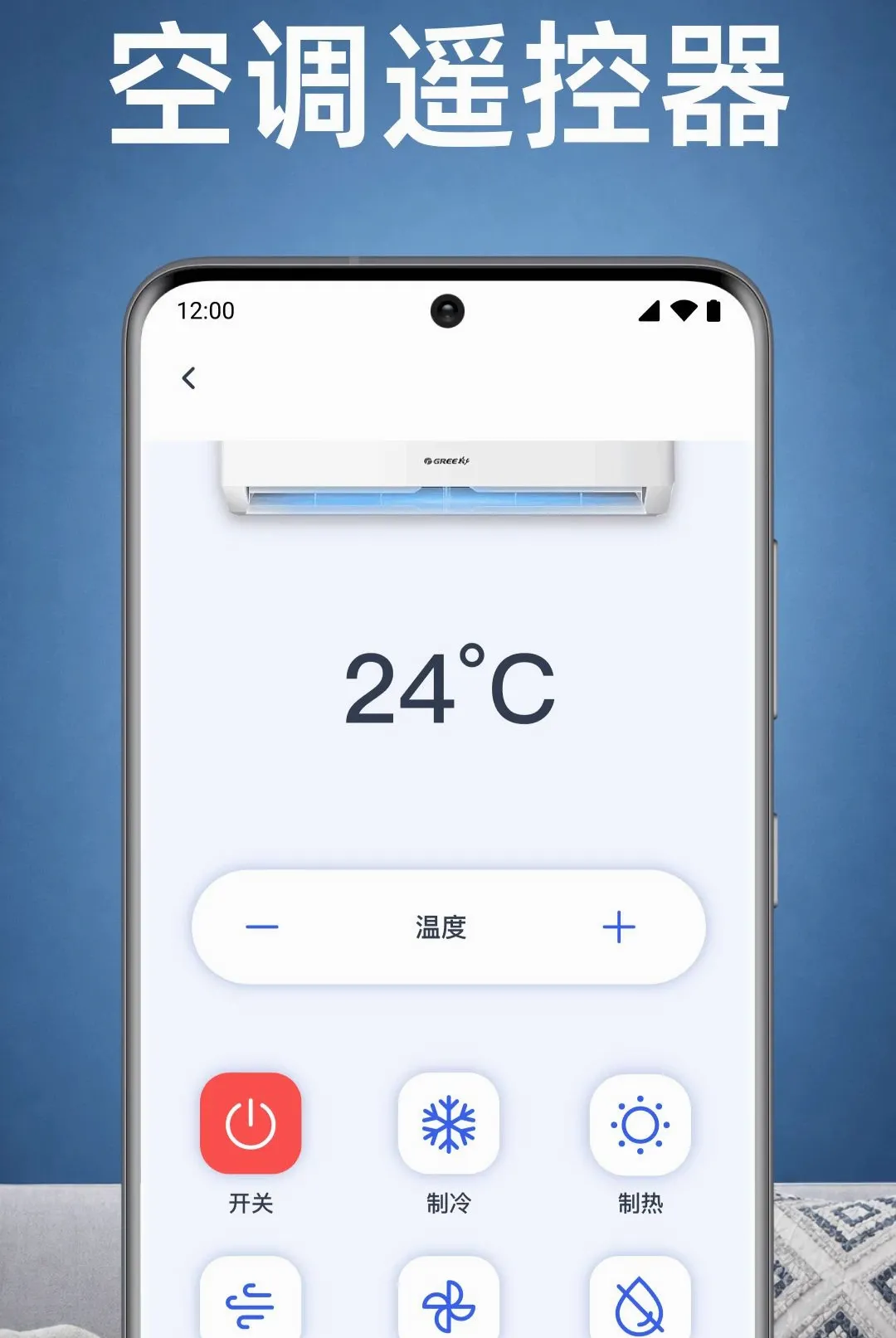 ���ҿյ�ң������APP(���ܼҾ�ң�ع���)v1.0.1.1003 ��Ѱ��ͼ2