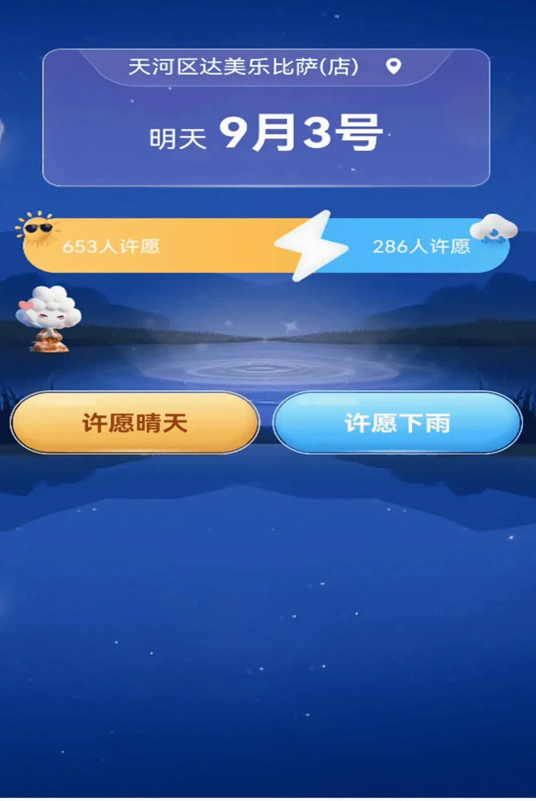 ����Ԥ������ͨ(������鹤��)v1.0.00.00 ��Ѱ��ͼ2