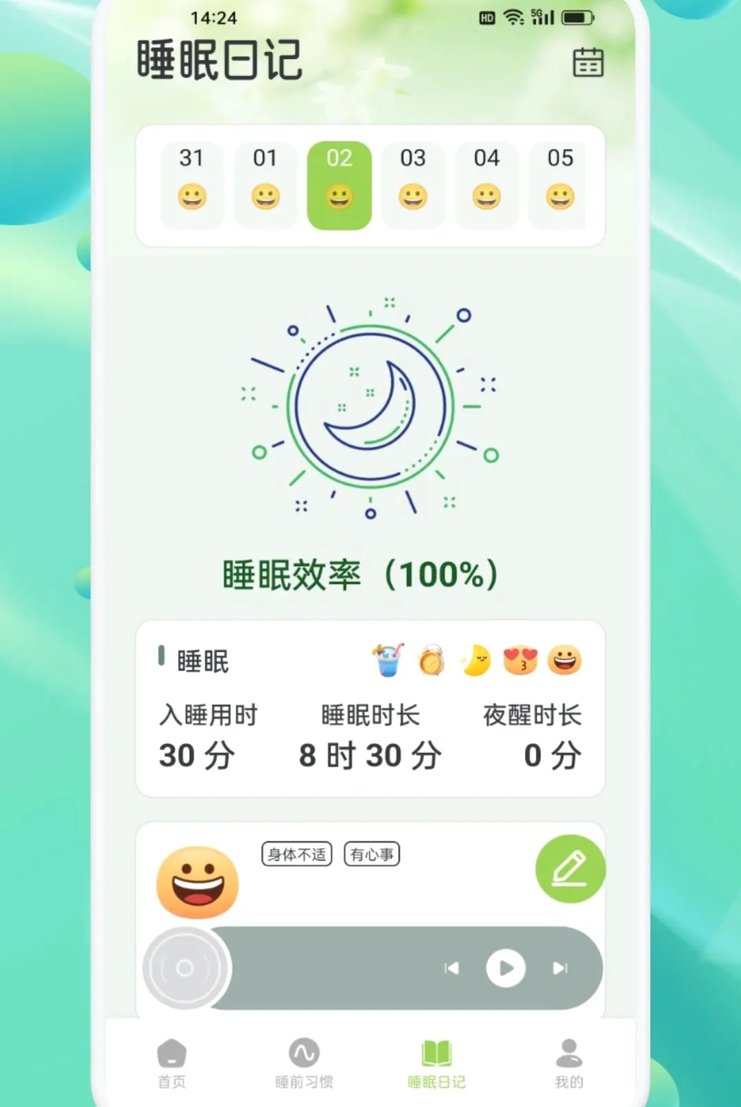 ���ν�������APP(����Ӧ�ù���)v1.2 �ֻ����ͼ1
