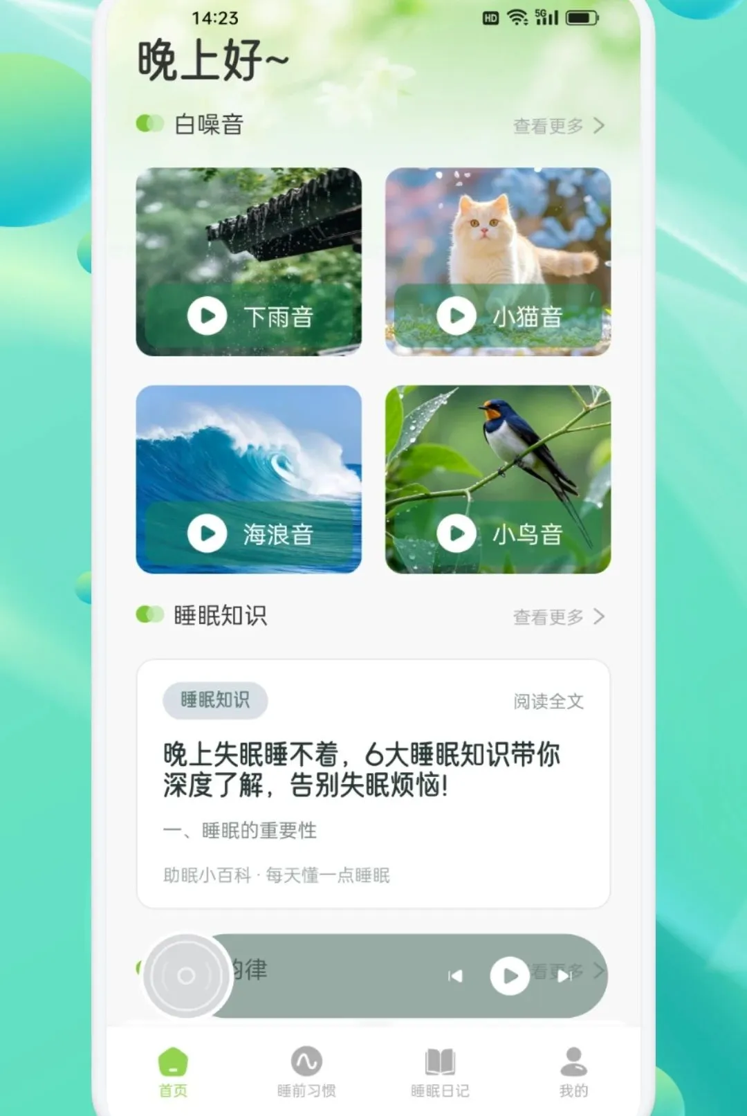 ���ν�������APP(����Ӧ�ù���)v1.2 �ֻ����ͼ0