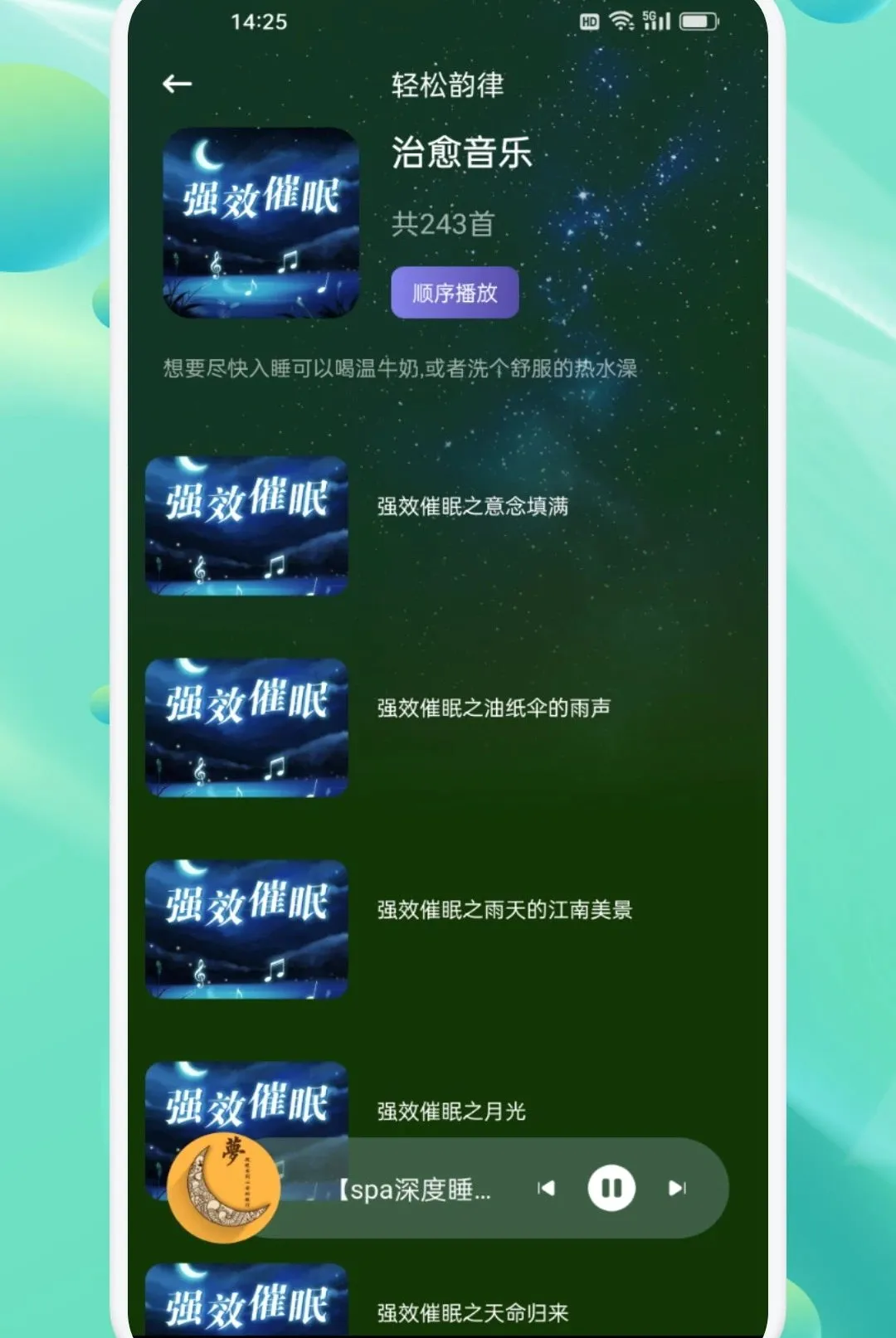 ���ν�������APP(����Ӧ�ù���)v1.2 �ֻ����ͼ2