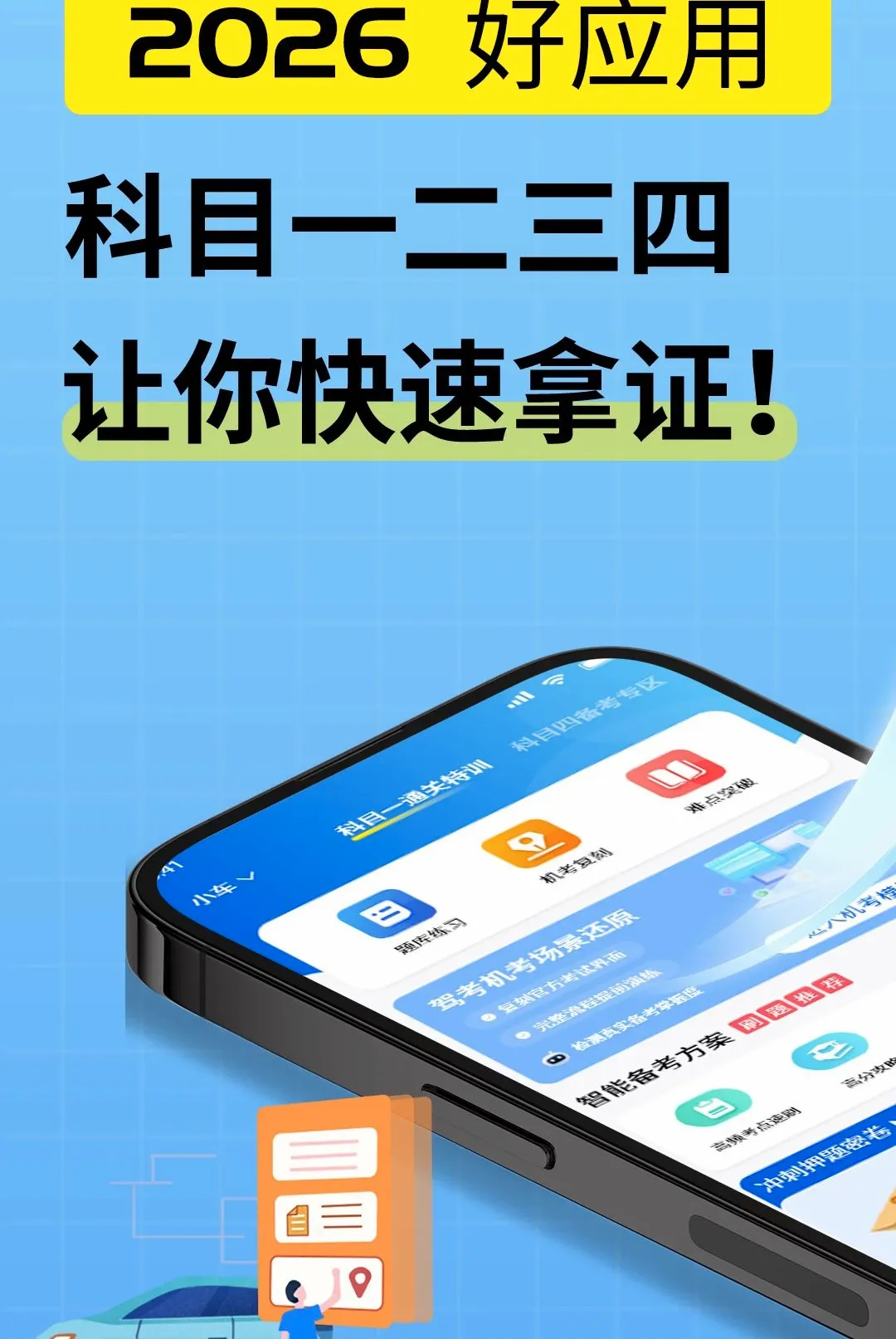 ��УС����(�ݿ�ѧϰƽ̨)v1.1.2 �ٷ������ͼ0