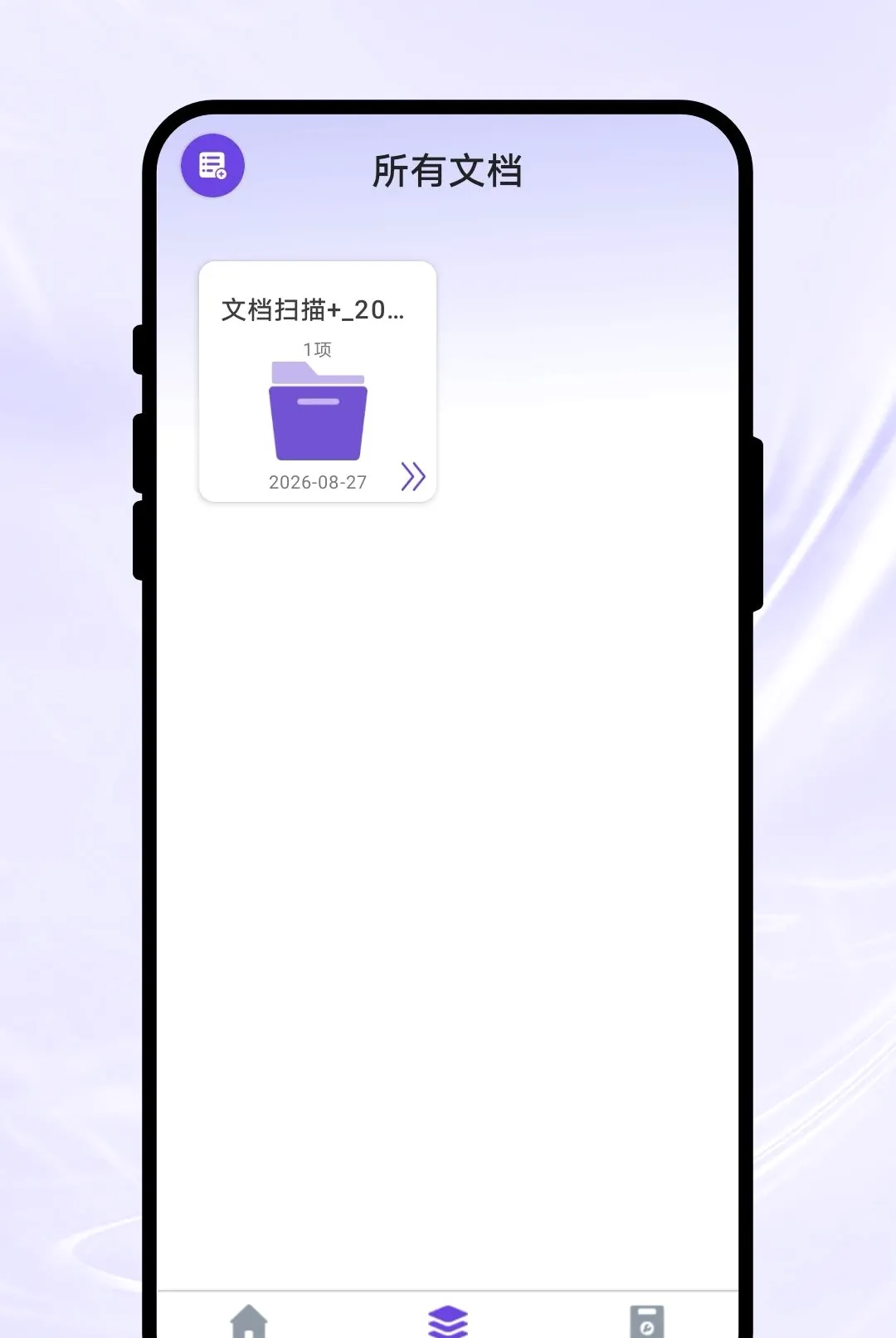 Ӱ��ɨ��(�ĵ���������)v1.0.1 �ٷ������ͼ2