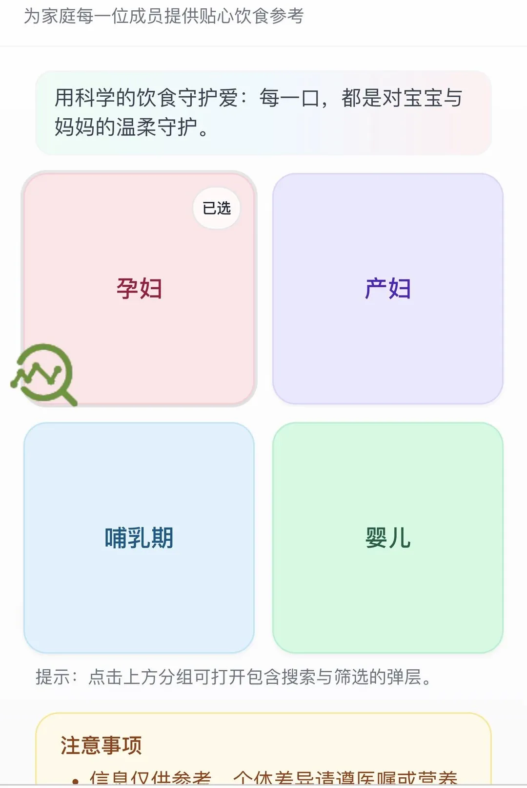 ӭ��ϲ��(��������Ӧ��)v1.0.0 �ֻ����ͼ3