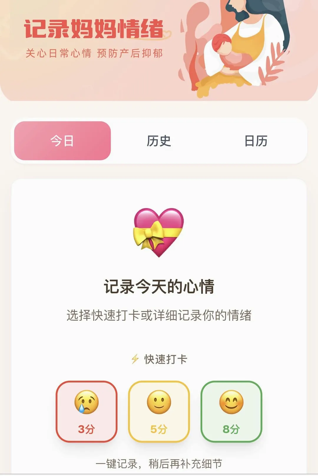 迎福喜宝(育儿服务应用) 迎福喜宝(育儿服务应用)