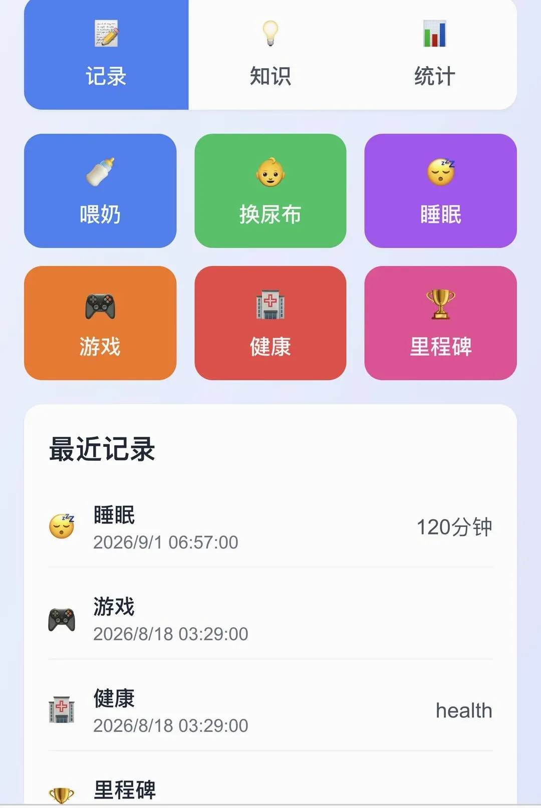 ӭ��ϲ��(��������Ӧ��)v1.0.0 �ֻ����ͼ1
