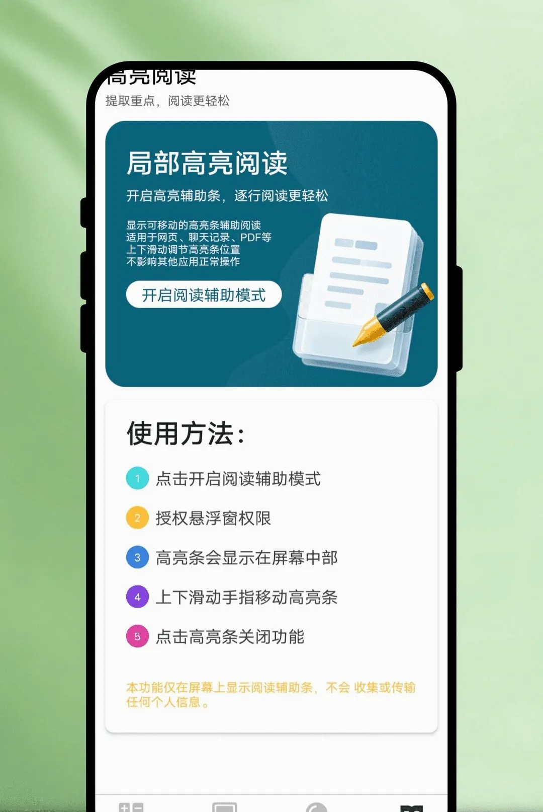 ���ֹݷŴ���2026�ٷ����°汾v1.0.1 �ֻ����ͼ3