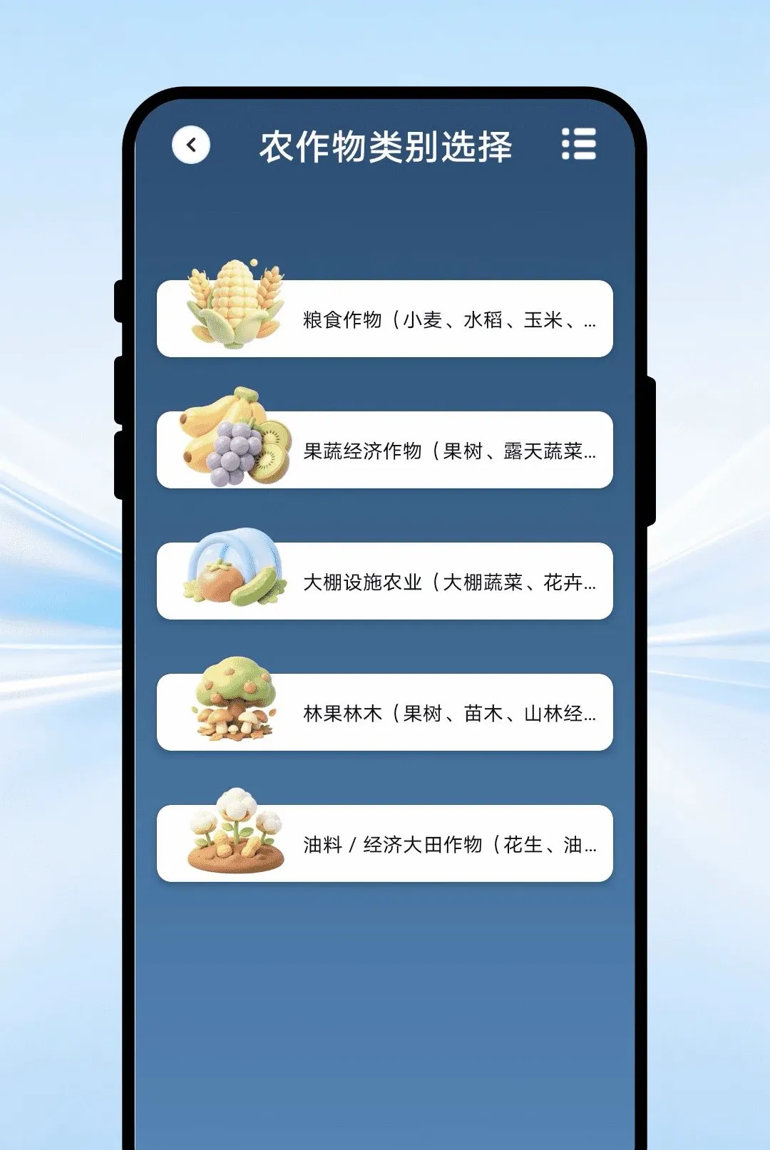 ��������APP(ũҵ��������)v1.0.1 ��Ѱ��ͼ1