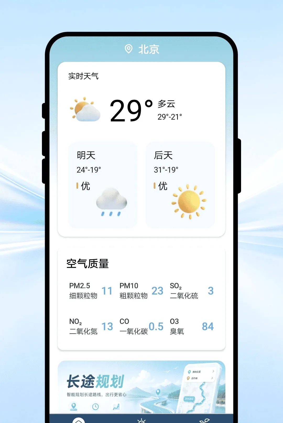 ��������APP(ũҵ��������)v1.0.1 ��Ѱ��ͼ3